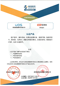 UOS互認(rèn)證書BM6J80